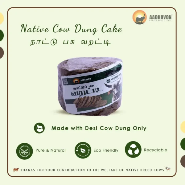 Cow Dung Cake