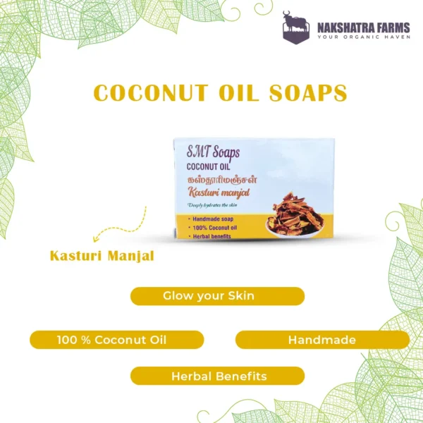 Coconut Oil Soap - Manjal