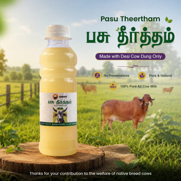 Pasu Theertham 200ml