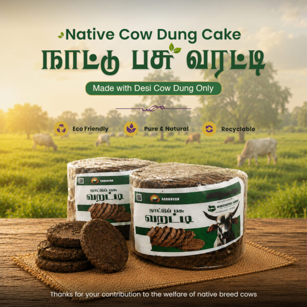 Cow Dung Cake