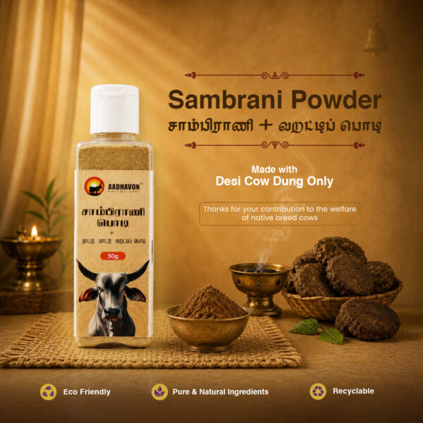 Sambarani Powder