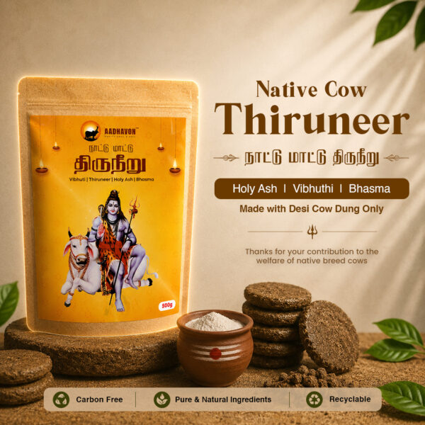 Thiruneer